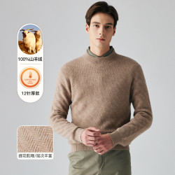 帕罗 100%山羊绒秋冬半高领套头毛衣提花羊绒衫男 浅咖夹花 XL 1