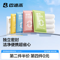 巴迪高 一次性袜子女款免洗日抛5双