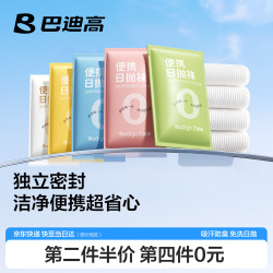 巴迪高 一次性袜子女款免洗日抛5双