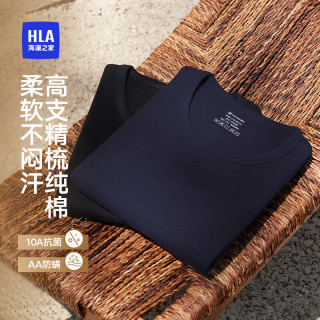 海澜之家 男士秋衣男圆领纯棉210g10A抗菌防螨棉毛衫保暖内衣上衣
