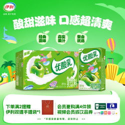 伊利 优酸乳 原味 250ml*24盒