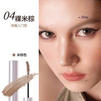 原色波塔 柔雾波浪染眉膏自然持久防水不易脱色眉毛雨衣