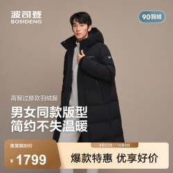 波司登 反季羽绒服商场男女同款运动系列长款连帽90绒加厚保暖外套 黑色8056 X