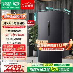容声 BCD-637WD11HP 风冷对开门冰箱 637L 星蕴