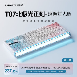 狼途 无线三模 机械键盘  萝卜轴 北极光 RGB