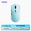 雷柏 VT7 PRO V2 双8K回报率 天青色 有线无线双模电竞鼠标