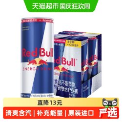红牛 奥地利版 牛磺酸B族维生素饮料