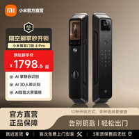小米 XMZNMST01ZY 电子智能锁4 Pro