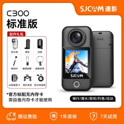 SJCAM C300 续航版 360度防抖运动相机 黑色 32GB+配件包