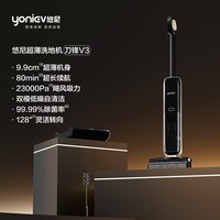 清洁收纳：yoniev FW45010YCN 90度热水活洗 绿色 无线洗地机