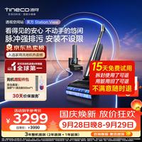 清洁收纳：添可 FW55010ECN 全链自维护 自动上下水 洗地机