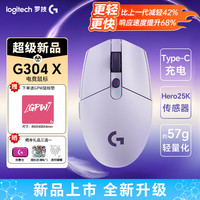 罗技 G304X 57克轻量化双模无线游戏鼠标 紫色