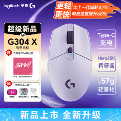 罗技 G304X 57克轻量化双模无线游戏鼠标 紫色