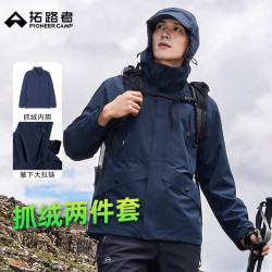 拓路者 冬季硬壳冲锋衣三合一男防风保暖户外高海拔登山服外套夹克春秋款 藏青-腋下拉链+抓绒内胆 L