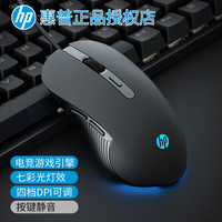 惠普 M280 有线静音鼠标 枪灰