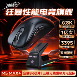 凌豹 轻量化 无线鼠标  黑色