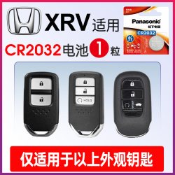 松下 适用本田XRV汽车钥匙遥控器纽扣电池松下CR2032电子3v智能新2022 21 19老17 15年1.5东风本田