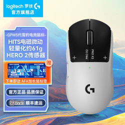 罗技 GPW5 雪豹 无线鼠标