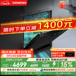 西门子 全自动一体烘存 洗碗机  16套 黑