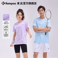 KUMPOO 旗舰店速干短袖男女同款休闲T恤宽松透气运动服熏风羽毛球服