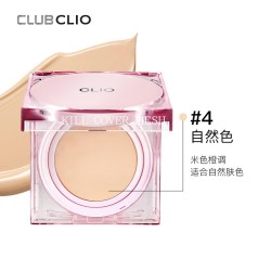 CLIO 定妆遮瑕气垫