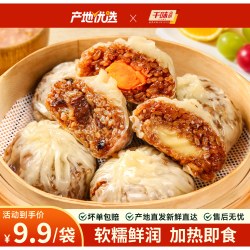 千味解忧炸货铺 千味央厨蛋黄纸皮烧麦早餐半成品烧卖猪肉三丁芝士加热即食速冻