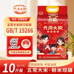 代府大院 五常大米10斤长粒香粳米黑土软糯香甜煮饭煮粥煲仔饭炒饭