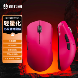 前行者 三模 无线鼠标  白色