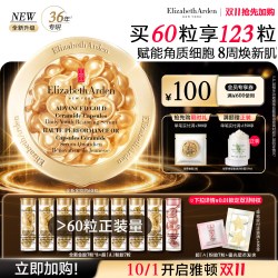 伊丽莎白·雅顿 时空焕活胶囊精华液 60粒