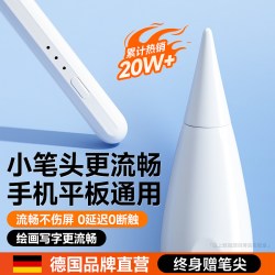 通用电容笔平板触控笔ipad笔触屏手写适用于苹果小米华为联想小新安卓手机点屏幕专用画画绘画灵感写字替换