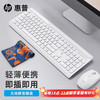 惠普 静音 无线键鼠套装+无线2.4G接收器+朋克大桌垫  无背光 商务白