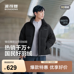 波司登 反季羽绒服男女同款运动系列短款无帽90绒加厚年轻时尚保暖外套 黑色8056