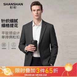 杉杉 男士西服外套商务通勤百搭西装上衣针织细格提花秋季新款 灰色 L 175【推荐体重