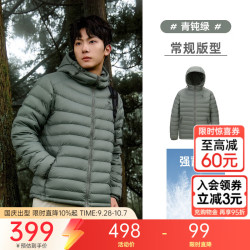 骆驼 火焰羽绒服男26新款情侣韩版轻薄显瘦连帽排骨羽绒内胆外套 青钝绿 M