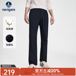 navigare 意大利小帆船直筒休闲裤男士2026年秋季新款通勤弹力百搭长裤子男 066