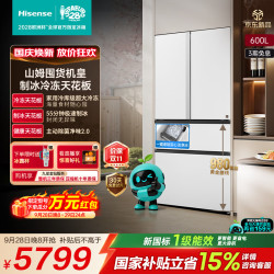 海信 大冻梨系列 TR-600E7SFZSD 风冷法式门冰箱 600L 月纱白