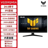 华硕 玩家国度 ROG TUF VG27AQL3A 27英寸电竞显示器 180Hz FastIPS 1ms 旋转升降