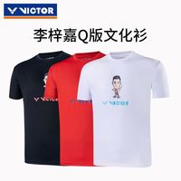 威克多 特价胜利羽毛球服男女款李梓嘉Q版运动吸汗排汗短袖T恤文化衫