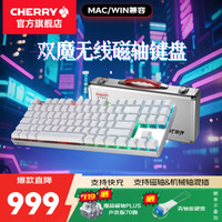 樱桃 RGB灯效 机械键盘  磁轴&机械轴 魔昼 RGB