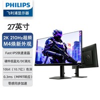飞利浦 27M2N3500FW 27英寸2K 260Hz/400Hz双模显示器