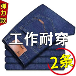 京峋 牛仔裤男士秋冬季潮款直筒弹力加绒长裤大码工装耐脏休闲裤子男 010蓝色  33 -二尺六