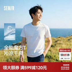 森马 短袖T恤男26夏季白色圆领打底衫抑菌上衣t恤男女同款