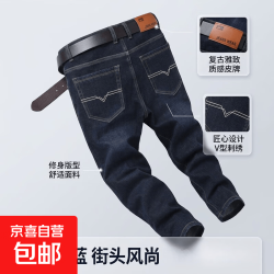 秋季薄款牛仔裤男士直筒宽松休闲大码高腰干活耐磨工作长裤子百搭 009黑色 33 (建议140-150斤)