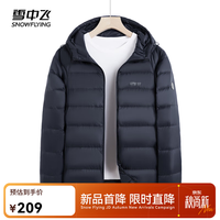 雪中飞 男士短款轻薄连帽羽绒服秋羽时尚百搭休闲简约大气质感 黑色|8056 M /170/88A