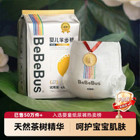 BeBeBus 金标茶树精华成长裤试用装XL4片(12-17kg)透气超薄/限购一包