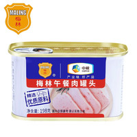 梅林 午餐肉罐头 198g