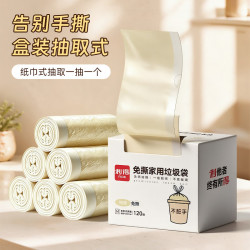 RDE 抽绳垃圾袋柠夏黄45*50cm120只双面3丝免撕加厚箱装垃圾袋家用
