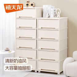 禧天龙 收纳柜缝隙柜加厚塑料储物柜卧室收纳柜子多层抽屉式储物柜