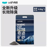 有哈 蓝风铃奇迹矿砂4.6kg