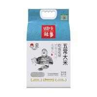 田作故事 东北五常大米 5kg